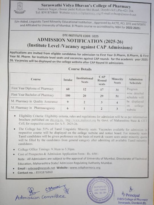 Admission notificaiton