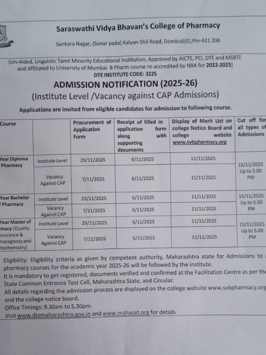admission notification